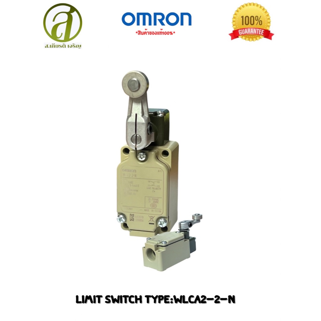 WLCA2-2-N ลิมิตสวิตช์ OMRON LIMIT SWITCH 2A 250VAC