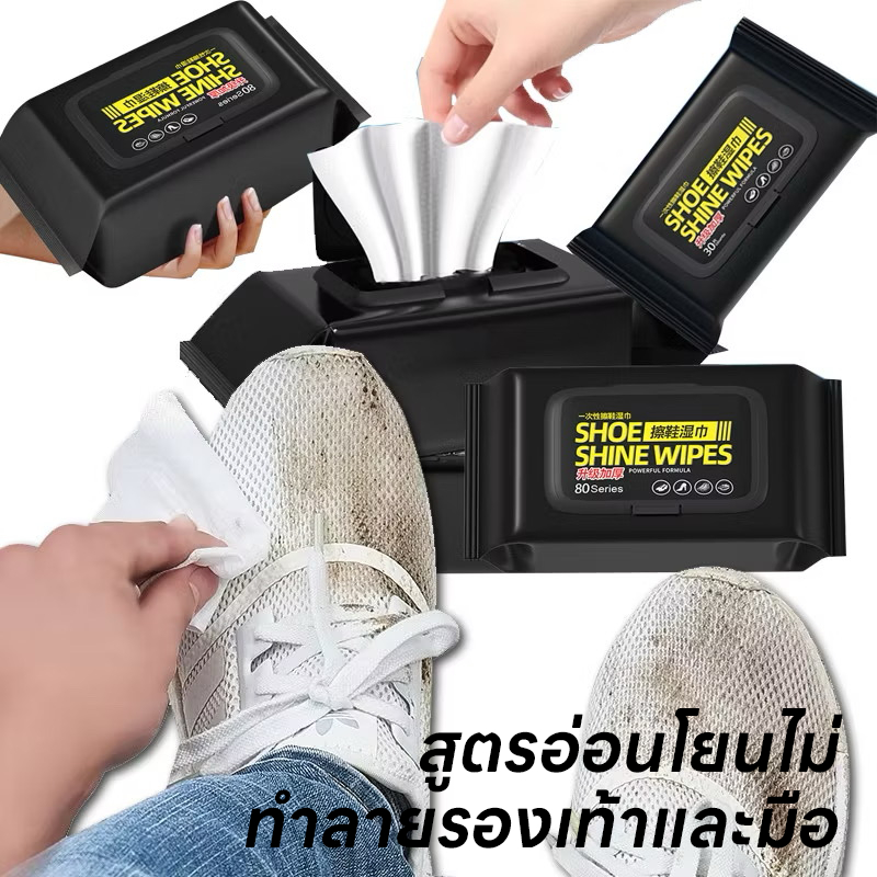 Quick Wipes ผ้าเช็ดทำความสะอาดรองเท้า ผ้าเช็ดทำความสะอาดรองเท้า 80 ชิ้น - รูปที่ 4