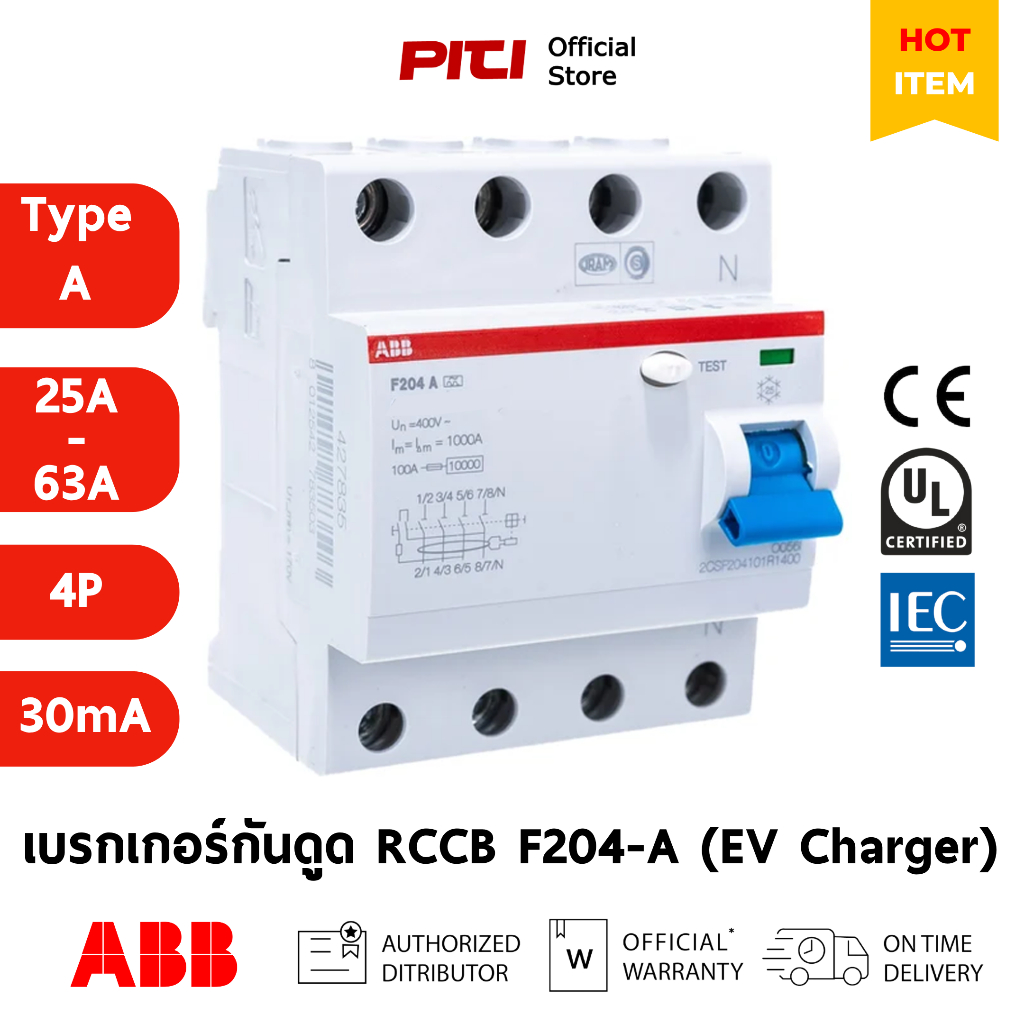 ABB เบรกเกอร์กันดูด RCCB F204A (25A-63A) 4P 30mA Type A (RCD DC6mA) เหมาะกับงานติดตั้ง EV Charger