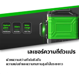 360 เครื่องวัดระดับเลเซอร์ 8/12/16 เส้น 4D เลเซอร์วัดระดับ องศา ลเซอร์สีเขียว Line laser level