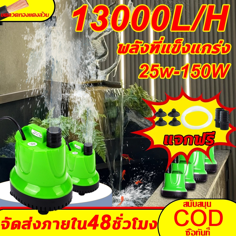 220Vปั๊มน้ํา 🔥ปั๊มน้ําอัตโนมัติ ปั้มจุ่ม ปั้มน้ํา 12v dc ปั๊มน้ําตู้ปลา ปั๊มจุ่ม ปั๊มบ่อปลา ปั๊มน้ําพุ ปั๊มแช่ดูดต่ํา