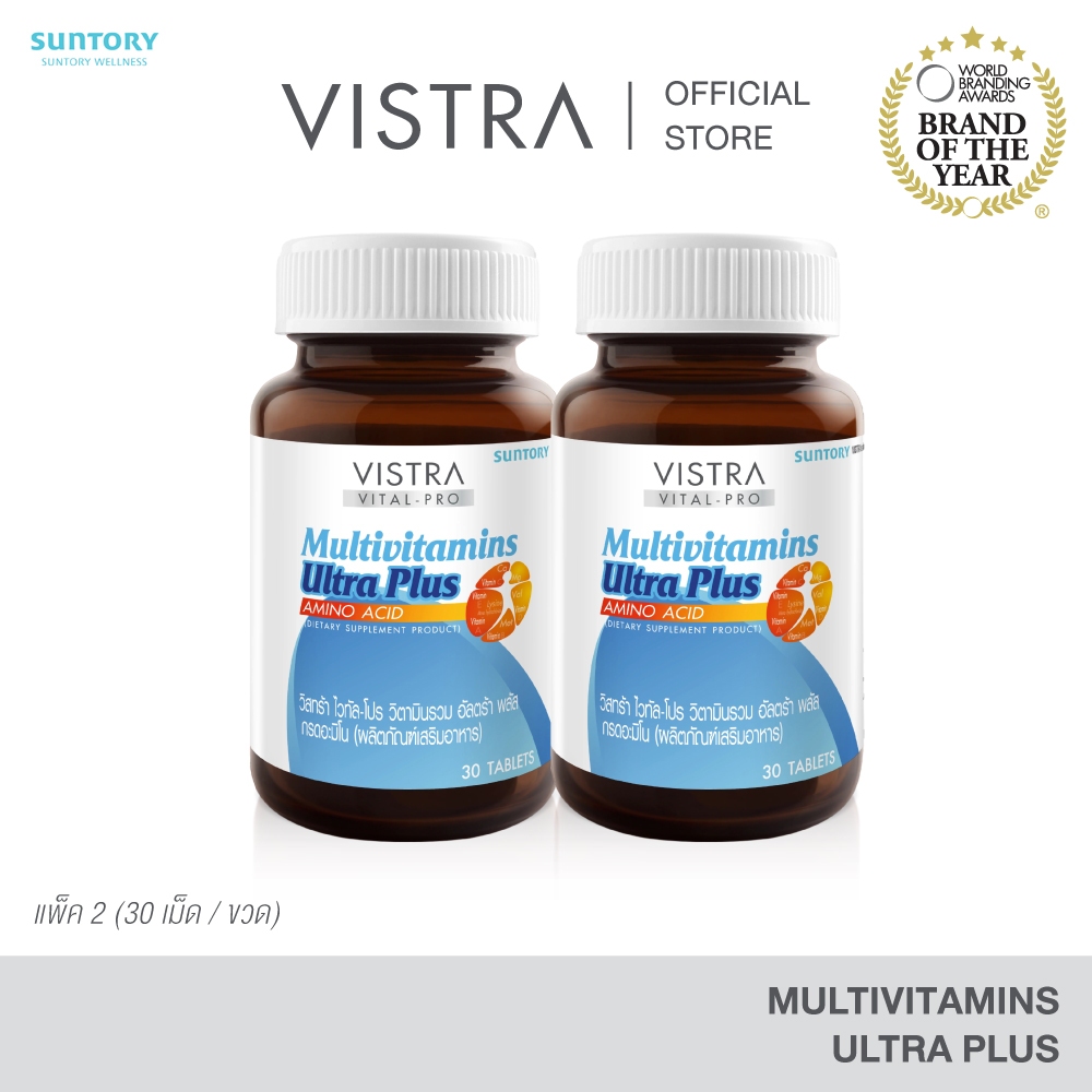 [แพ็ค 2] VISTRA VITAL-PRO Multivitamins Ultra Plus Amino Acid-วิสทร้า ไวทัล-โปร วิตามินรวม อัลตร้า พลัส กรดอะมิโน 30เม็ด