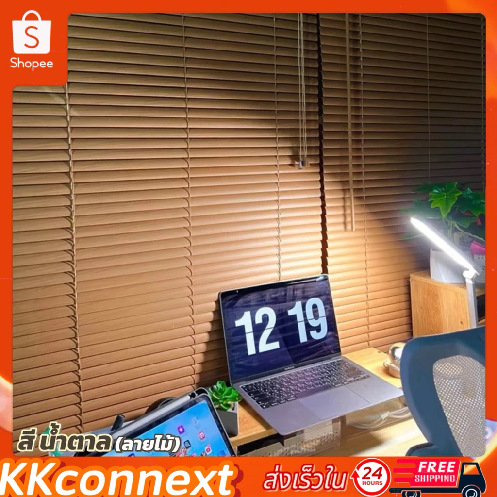 มู่ลี่ลายไม้ ใบ25mm มู่ลี่ไวนิลพีวีซี ติดตั้งเองได้ง่ายๆ thumbnail 10