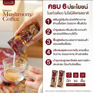 (📍พร้อมส่ง | ของแท้💯) กาแฟสมุนไพรเห็ดแจ่มใส Jamsai เข้มข้น หอม กลมกล่อม ทานง่าย