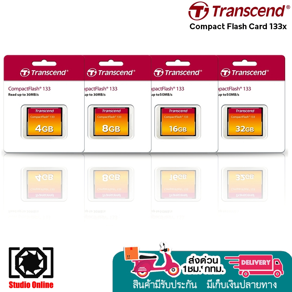 Transcend Compact Flash Card 133x  4GB / 8GB / 16GB / 32GB (TS1GCF133) (CF CARD)ประกัน5ปี