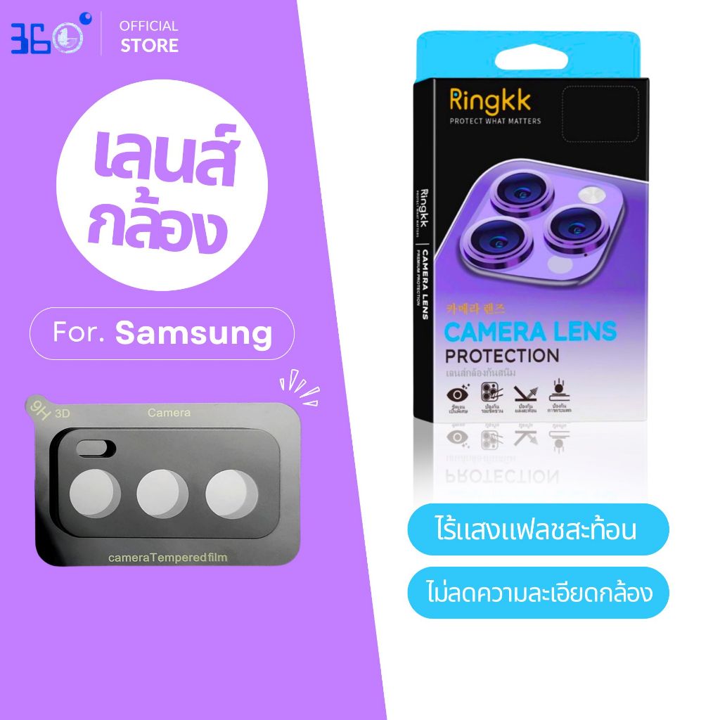 [🇰🇷360° เกาหลี] ฟิล์ม Samsung A06 s23ultra a05s s24fe a12 a15 เลนส์กล้อง กระจก - รูปที่ 2
