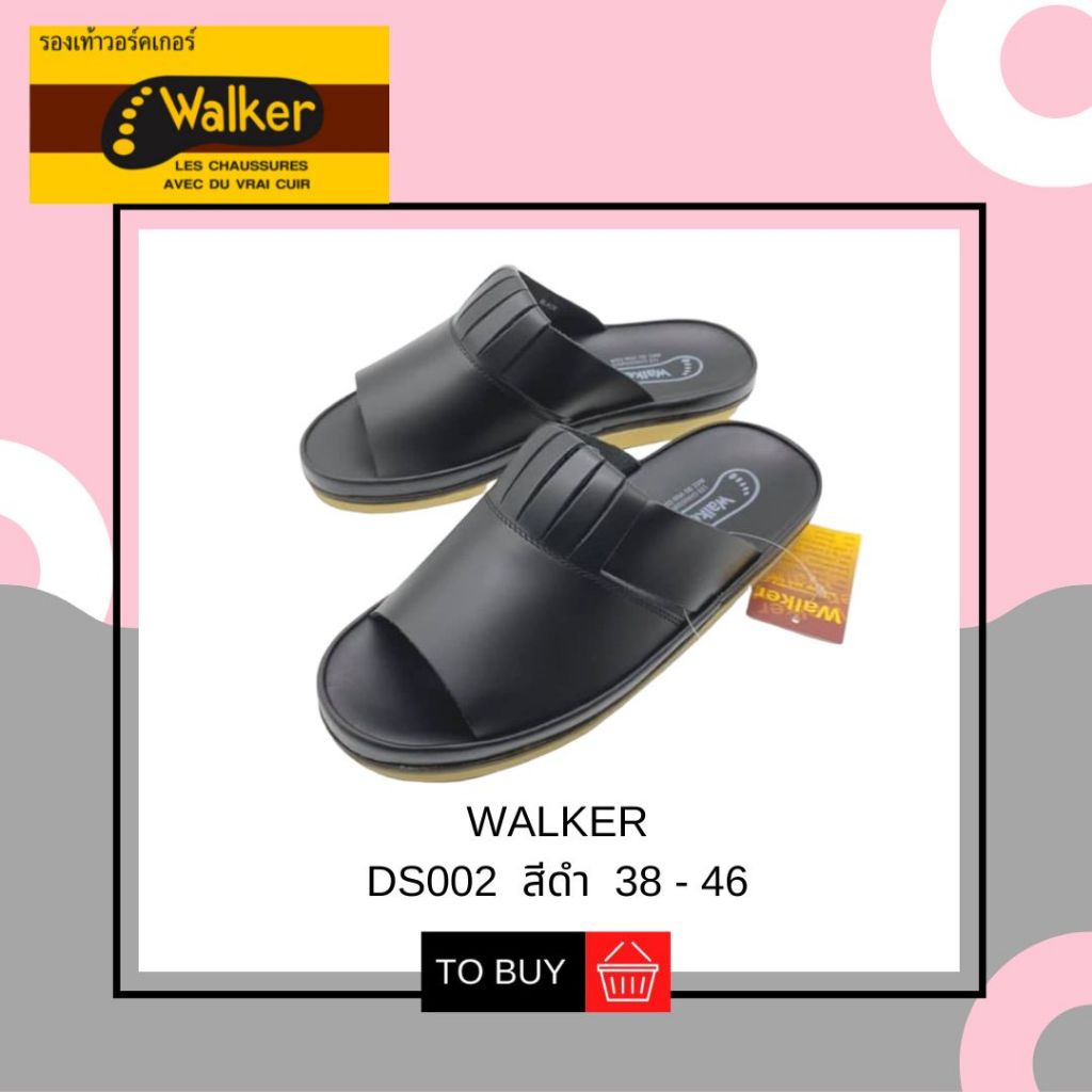 Walker รองเท้าแตะผู้ชาย รหัสสินค้า DS002 สีดำ