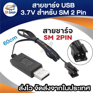 14500 พร้อมสาย (หัว SM 2 Pin) 800 mAh 3.7 V ความจุเต็ม มีแผงป้องกันวงจรแบตเตอรี่ bms กันชาร์จไฟเกิน