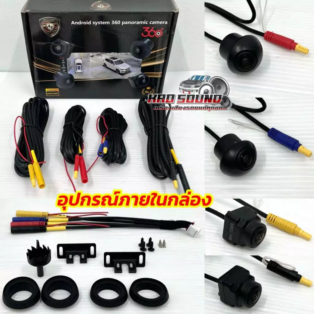 AE AUDIO กล้องรอบคัน 360 องศา กล้อง360 💥 สำหรับจอแอนดรอยด์ ติดรถยนต์ ที่รองรับกล้อง360 ความคมชัดระดับ HD กล้อง3D thumbnail 5