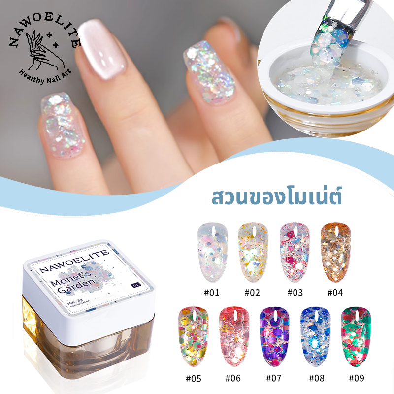 Nawoelite เจลทาเล็บ เล็บ 9 สี DIY ทาเล็บ เกล็ดเพชรเรืองแสง พร้อมใช้กับ UV เล่ม ขนาด 8g เนื้อเจลใสแวววาวแบบ 3D