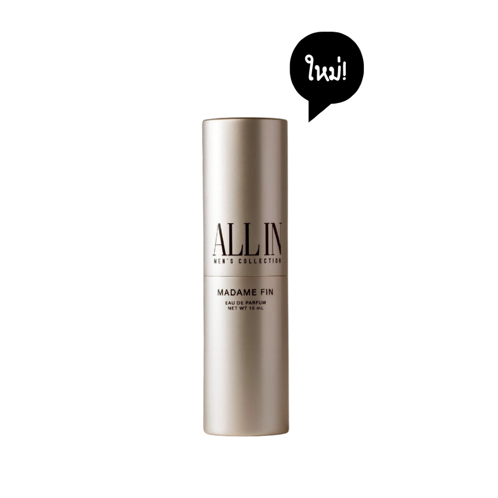 [มินิทองผู้ชาย] 15ml. น้ำหอมผู้ชายมาดามฟิน All In ขนาดพกพา Madame Fin Men's Perfume
