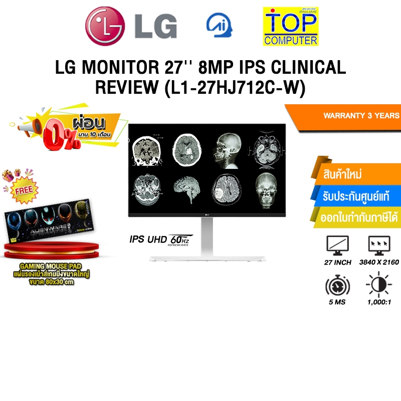 [ผ่อน 0% 10 ด.]LG MONITOR 27'' 8MP IPS CLINICAL REVIEW (L1-27HJ712C-W) (IPS UHD/60Hz) /ประกัน 3 Year