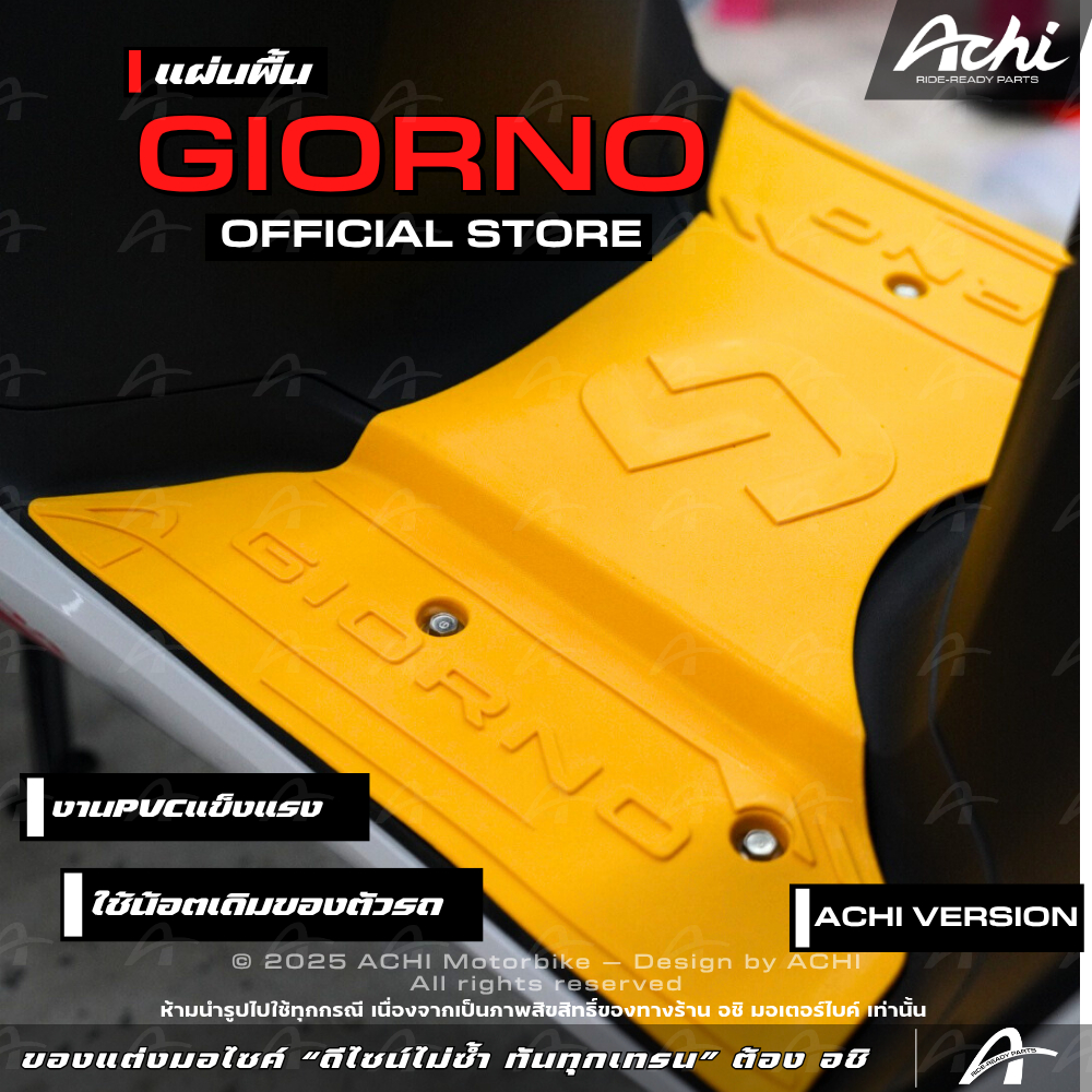 แผ่นวางเท้า แผ่นปูพื้นมอเตอร์ไซค์ จีออโน่ Honda Giorno ปี2023-2026 ติดตั้งง่ายด้วยตัวเอง [ACHI] - รูปที่ 7