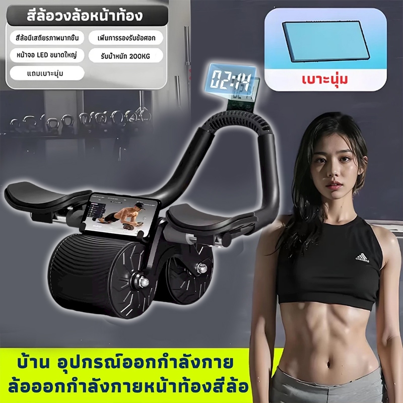ลูกลิ้งออกกาย ล้อออกกำลังกาย ลูกลิ้งลดพุง ลูกลิ้งบริหาร ลูกกลิ้งนวดหน้าท้อง อัตโนมัติ ลูกลิ้งบริหารหน้าท้อง ab roller