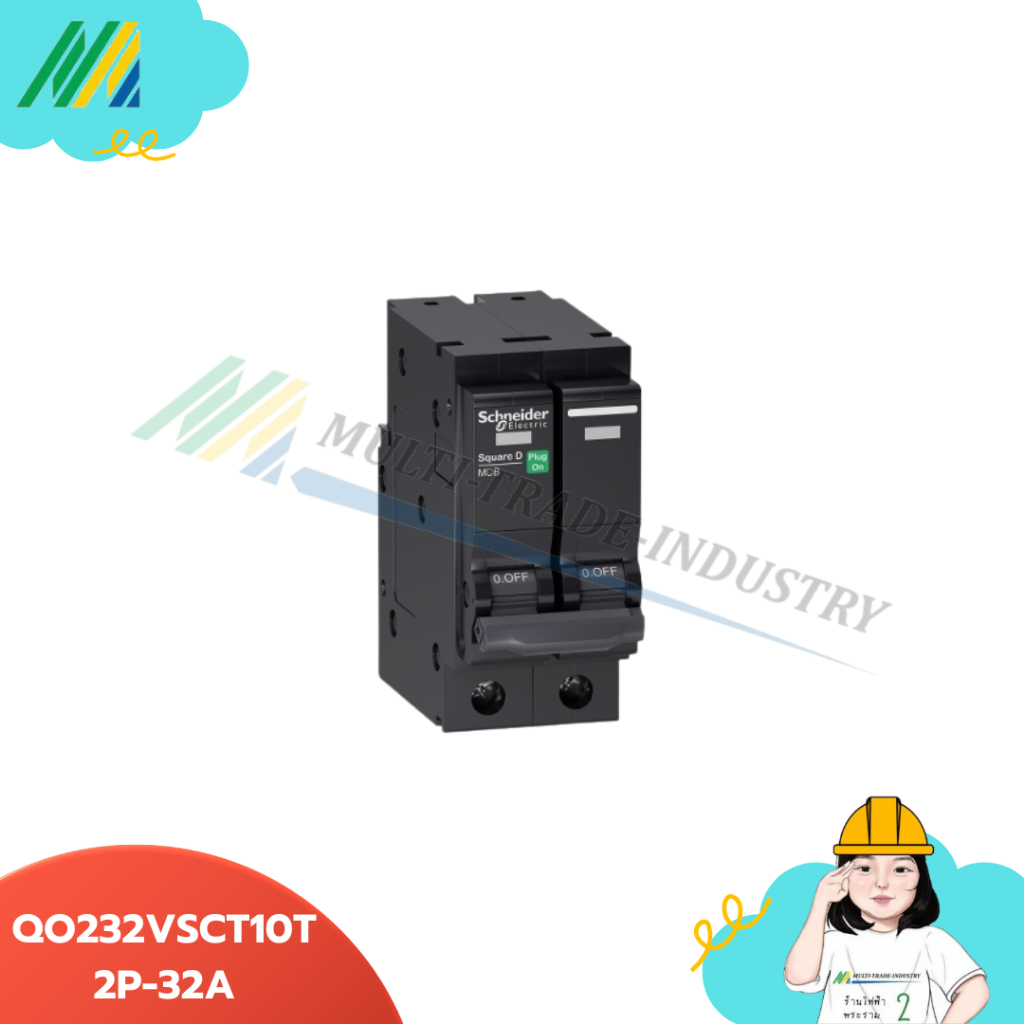 SCHNEIDER เซอร์กิตเบรกเกอร์ ลูกย่อย 2P รุ่น QO232 / QO240 / QO250 VSC10T