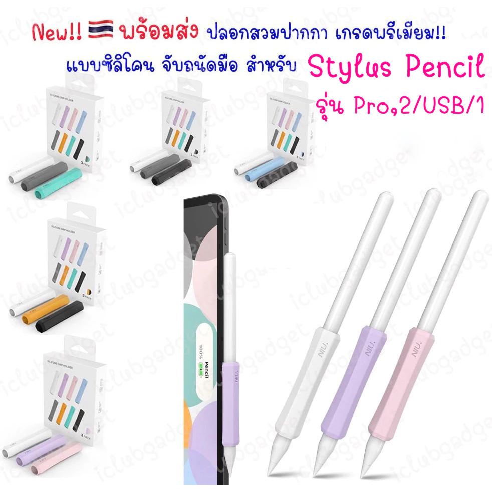 เคสปากกา AHASTYLE Gen Pro/ 2 /1 /USB-C แบบบาง ซิลิโคนปากกา เคสปลอกปากกา ปลอก Silicone Stylus Pencil Case