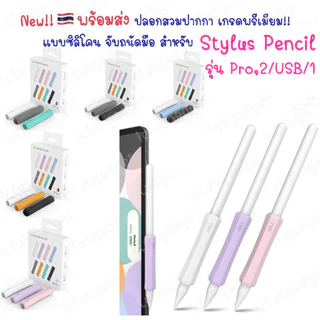 เคสปากกา AHASTYLE Gen Pro/ 2 /1 /USB-C แบบบาง ซิลิโคนปากกา เคสปลอกปากกา ปลอก Silicone Stylus Pencil Case