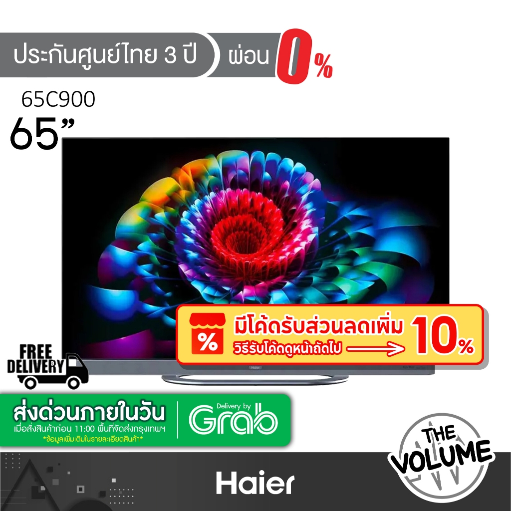 Haier รุ่น H65C900UX (65") OLED TV 4K Google TV | C900UX | รุ่นปี 2024