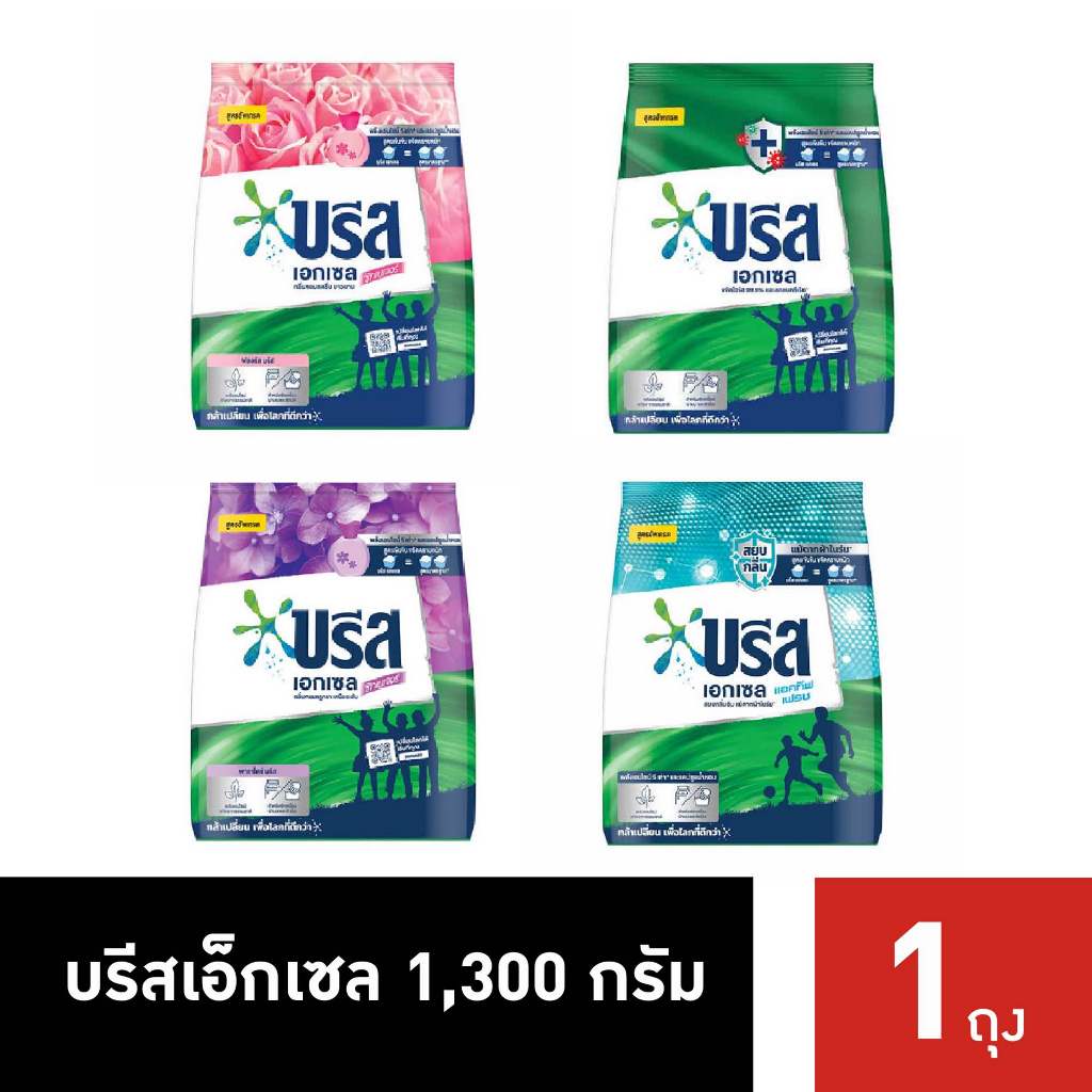 บรีส เอกเซล ผงซักฟอก ขนาด 1300 กรัม