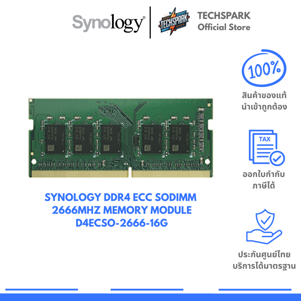 Synology DDR4 ECC SODIMM 2666MHz memory module รุ่น D4ECSO-2666-16G