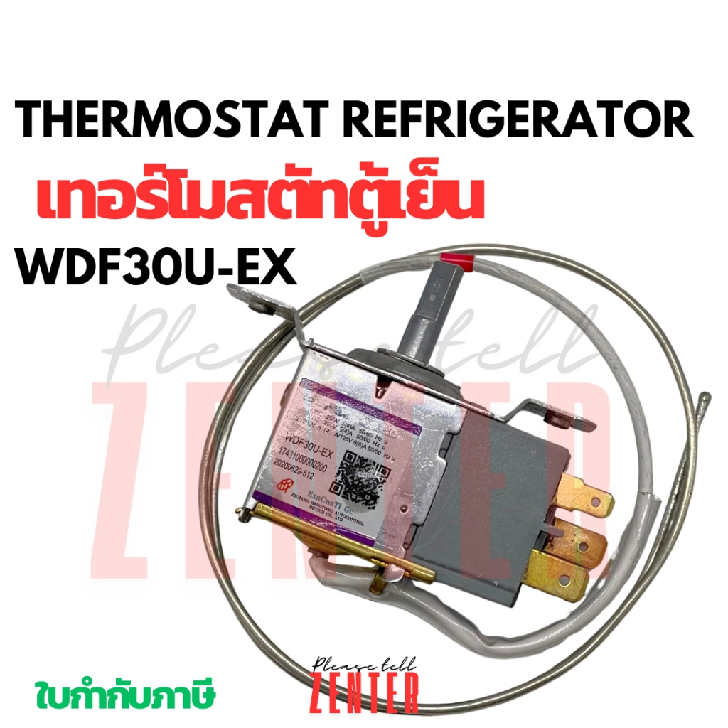 WDF30U-EX เทอร์โมสตัท Thermostat ตู้เย็นตู้แช่ media
