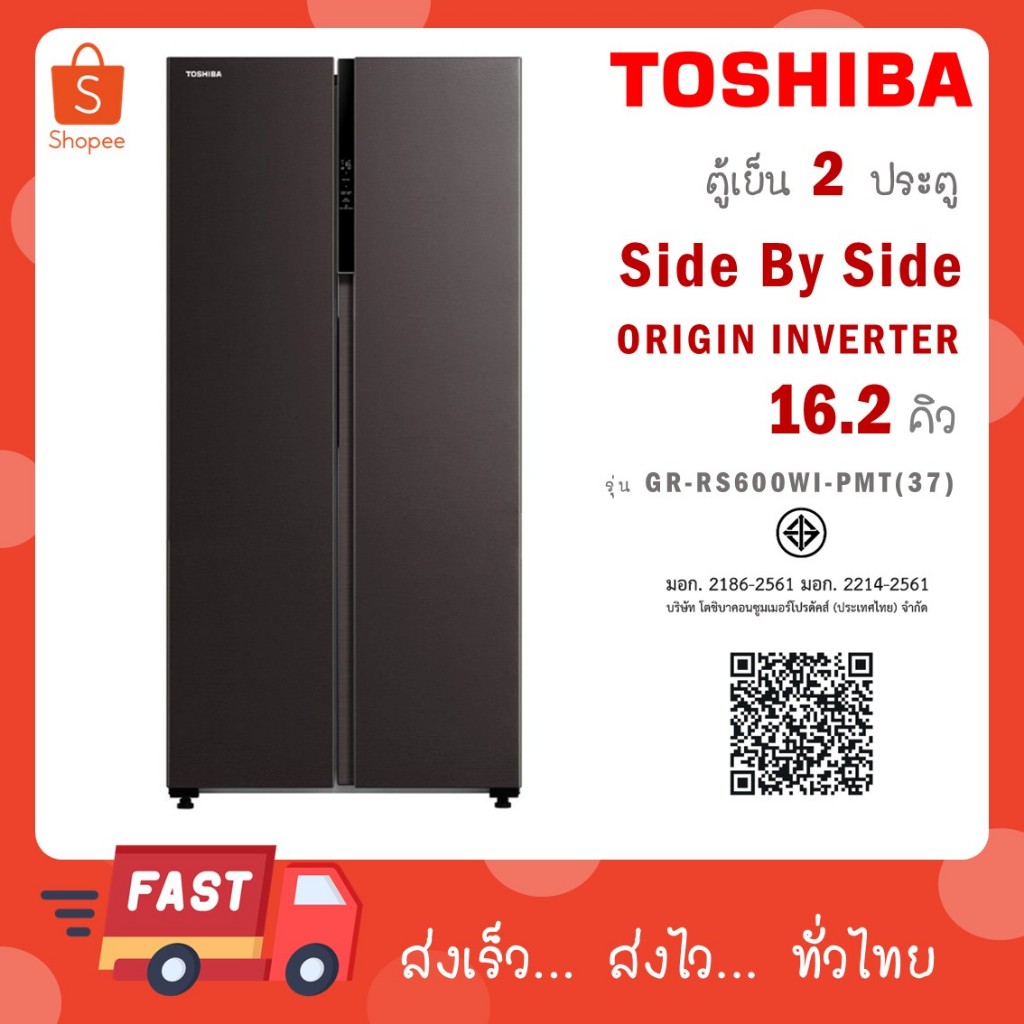 TOSHIBA ตู้เย็น Side by Side 16.2Q Wifi รุ่น GR-RS600WI-PMT(37)