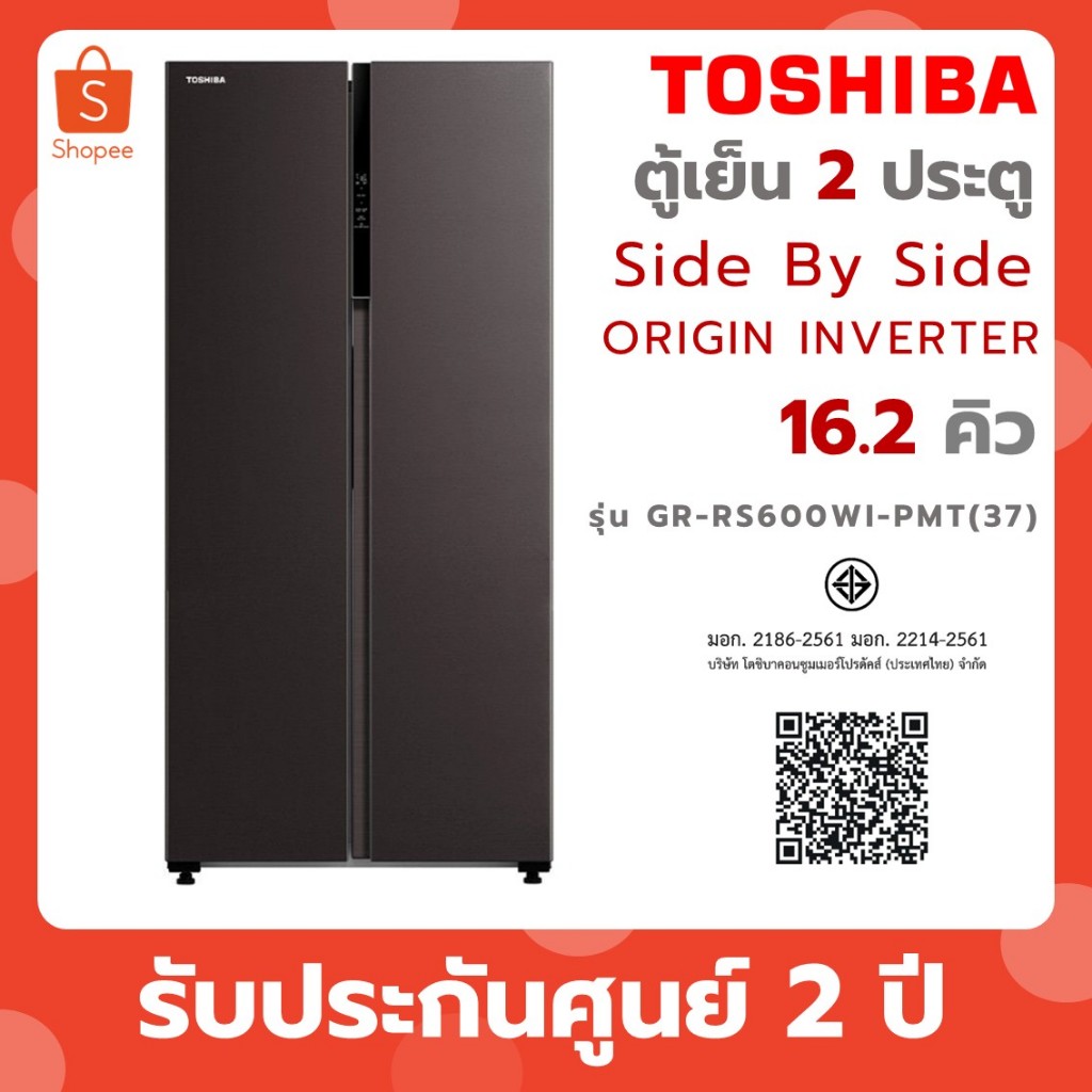TOSHIBA ตู้เย็น Side by Side 16.2Q Wifi รุ่น GR-RS600WI-PMT(37)