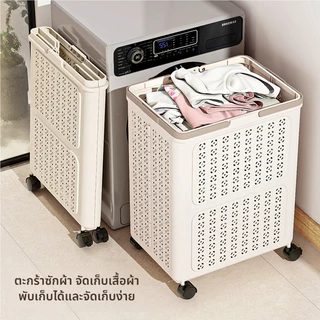 AimHome ตะกร้าซักผ้าแบบพับได้ ตะกร้าซักผ้า จัดเก็บ ตะกร้ามีล้อ เสื้อผ้า ตะกร้าอเนกประสงค์ จัดเก็บเสื้อผ้า ตะกร้าผ้า