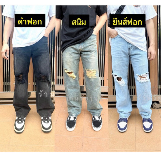 กางเกงยีนส์ขาดเข่าเซอร์ๆแบรนด์Hirock R481