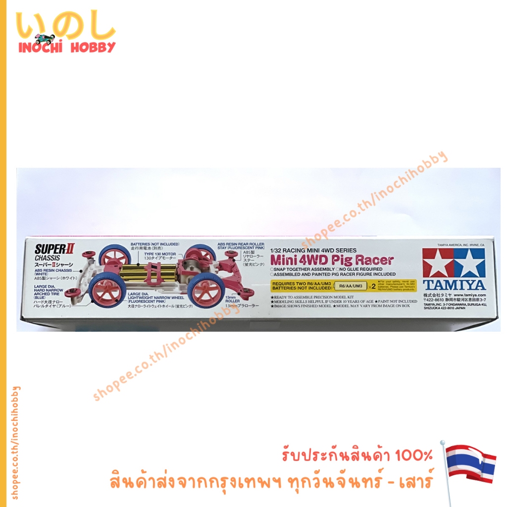 TAMIYA 18089 PIG RACER [SUPER II CHASSIS] 1-32 RACING Mini 4WD SERIES หมู สินค้าพร้อมส่ง !!! - รูปที่ 2