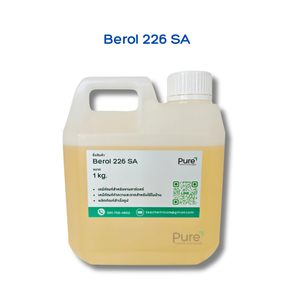 Berol 226 SA สารขจัดคราบความมัน คราบน้ำมัน ( ขนาด 1 กก./ 500 กรัม / 100 กรัม )