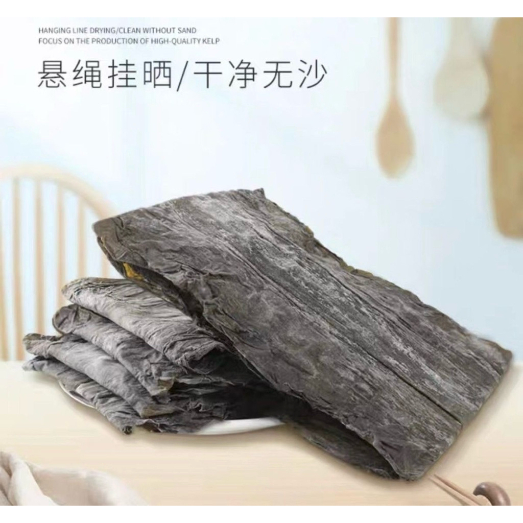 【ยกลัง4kg】สาหร่าย คอมคอมบุกคือสาหร่ายทะเลชนิดหนึ่ง เหมาะสำหรับทำเมนูต้มจืด/แกงจืด