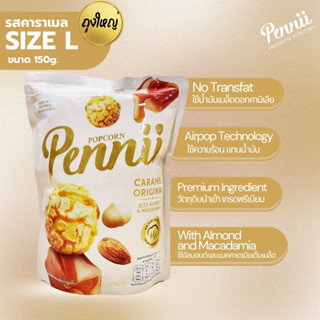 ขนมป๊อปคอร์นพรีเมียม มีแมคคาเดเมีย  อัลมอนด์ ช็อกโกแลต ทุเรี…