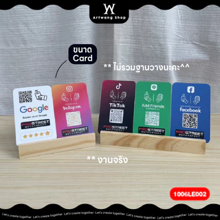 ป้าย NFC LINE ไลน์ แบบฐานเอียง หน้าเดียว ป้ายเพิ่มเพื่อน ใส่โลโก้ใส่คิวอาร์โค๊ดได้