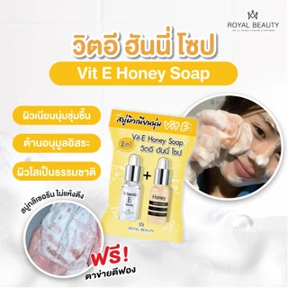 Royal Beauty Soap 60g รอยัล บิวตี้ โซป มีทั้งหมด 9 สูตร