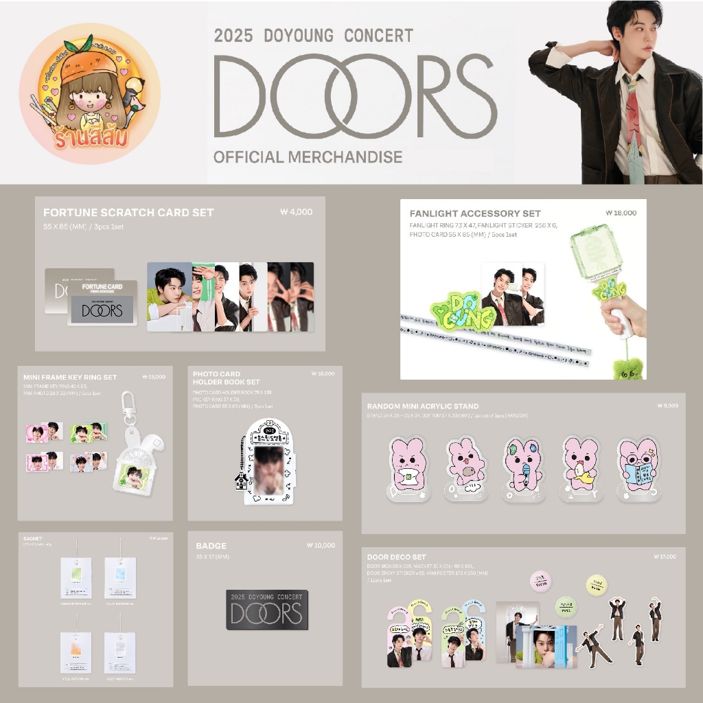 [พร้อมส่ง] DOYOUNG โดยอง - CONCERT [ Doors 🚪 ] MD FORTUNE/KEY RING/HOLDER/FANLIGHT ACCESSORY/MINI AC