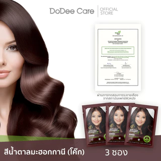 แชมพูปิดผมขาว ดูดีแคร์ [3 ซอง 90 มล]สูตร ออแกนิก มีฮาลาล ปราศจาก แอลกอฮอล์ แอมโมเนีย พาราเบน ซัลเฟต