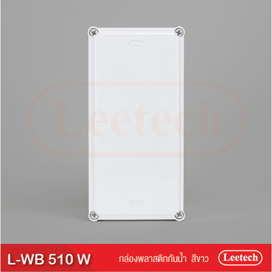 กล่องกันน้ำพลาสติก Leetech L-WB510