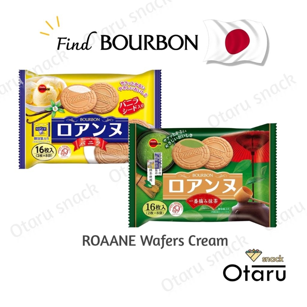 *Bourbon ( รอนเน่ซอง เวเฟอครีมวนิลา,กล้วยหอม,มันหวาน )