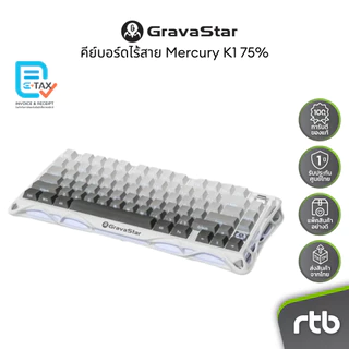 GravaStar Mercury K1 75% คีย์บอร์ดเกมมิ่งไร้สาย Wireless Mechanical Gaming Keyboard by RTB