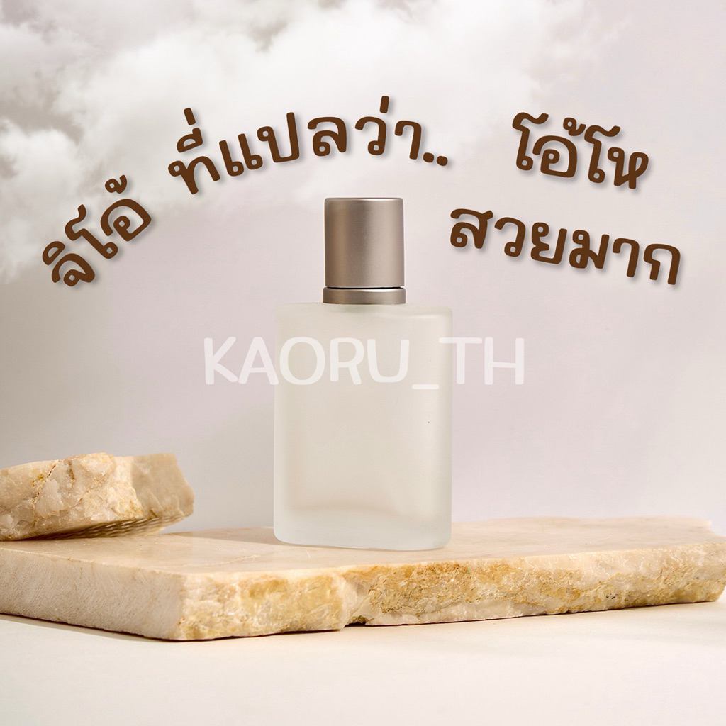 ส่งทุกวัน อควา ดิ จิโอ้ ขวดน้ำหอม 30 ml โอ้โห สวยมาก อาร์มานี่ DI GIO ขวดแบ่งน้ำหอม ขวดสเปรย์