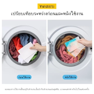 [จัดส่งจากกรุงเทพฯ] เเผ่นดูดสีตก แผ่นดักจับสีผ้าตกขณะซัก ของแท้ ซับคราบ กันสีตกใส่ ผ้า color guard