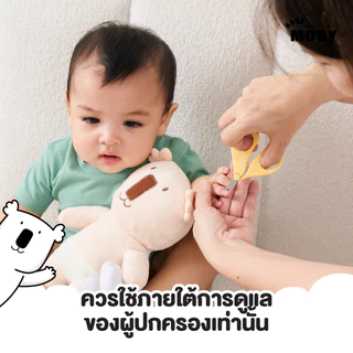 Baby Moby ชุดอุปกรณ์ตัดเล็บและหวี (Baby Grooming Set)