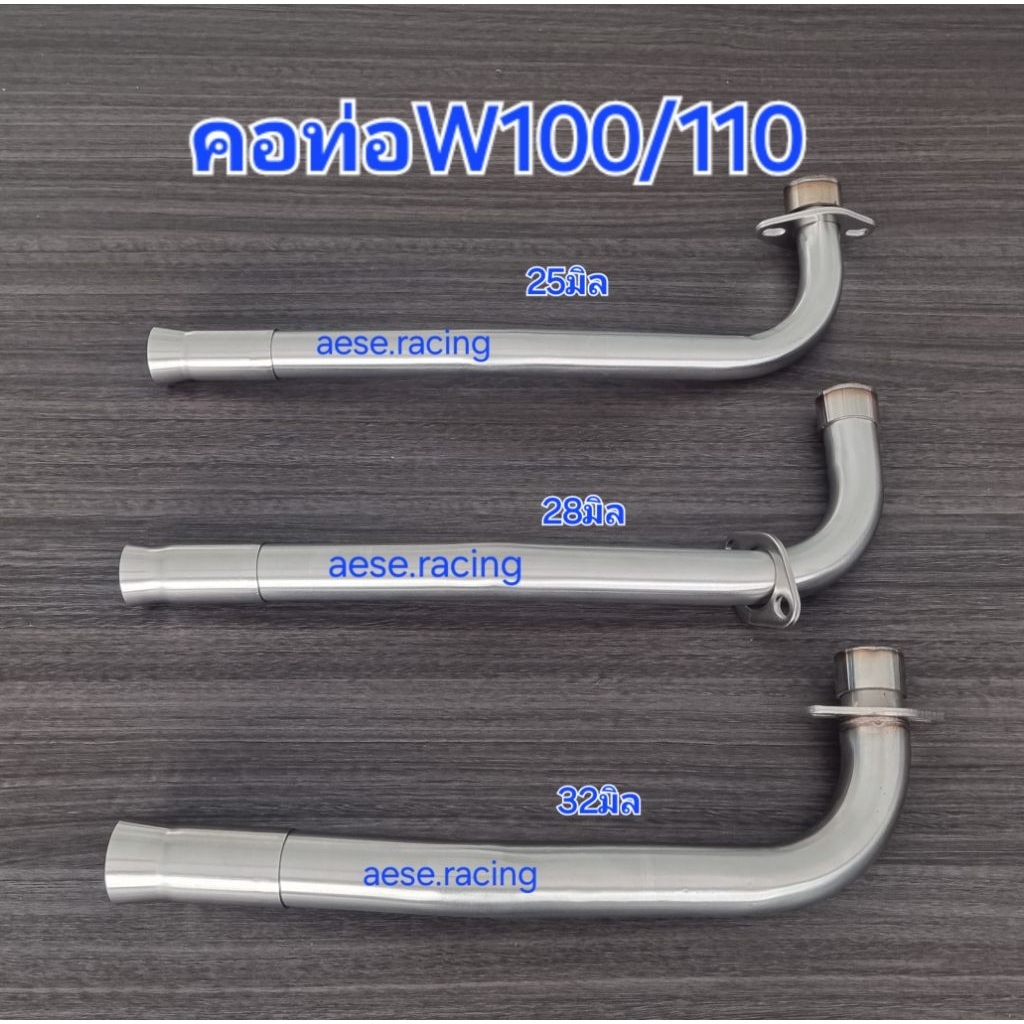 คอทอดัด W100/110 ขนาด 25,28,30,32มิล ใส่ปลายเดิมแท้ งานสแตนเลส