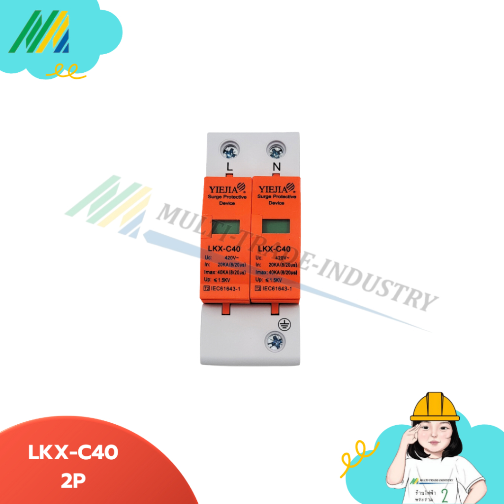 LKX-C40 Surge Protection Device(SPD)