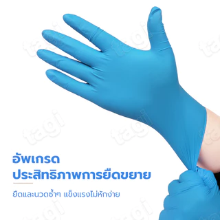 🎉ส่งจากกทม🎉ถุงมือยางไม่มีแป้ง ชนิดไม่มีแป้ง 100PCS ถุงมือไนไตร ล้างจาน งานอุตสาหกรรม สัมผัสอาหาร ถุงมือยาง อเนกประสงค์