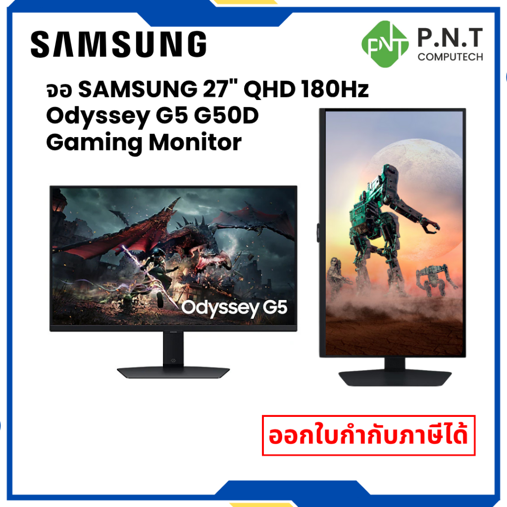 จอ SAMSUNG 27" QHD 180Hz Odyssey G5 G50D Gaming Monitor