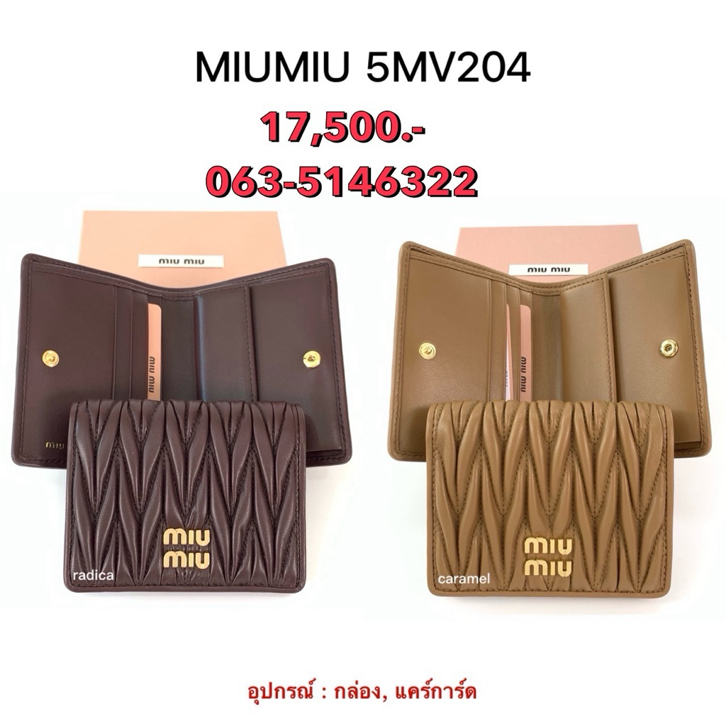 กระเป๋าตัง miumiu ใส่เหรียญ