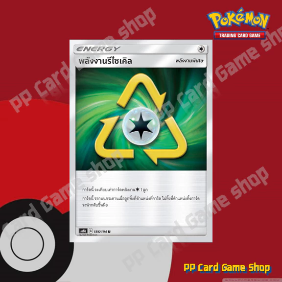 การ์ดเสริม ชุดศึกตำนาน (AS6b SET B) การ์ดโปเกมอน ซันมูน (Pokemon Trading Card Game Sun & Moon) ภาษาไทย thumbnail 10