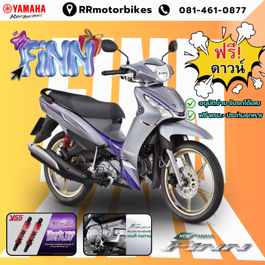 YAMAHA FINN SP [Special Edition],FINN [2024] UBS Version ,FINN [2024] ล้อแม็ก / สตาร์ทมือ